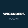 Wicanders 